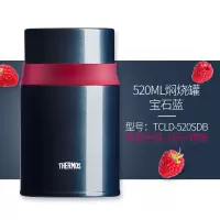 膳魔师(THERMOS)不锈钢便当保温饭盒上班族学生大容量便携焖烧杯TCLD-520S 宝石蓝-520mlDB