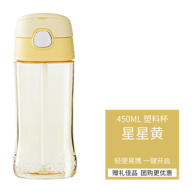 膳魔师(THERMOS)儿童吸管杯水杯带刻度Tritan儿童杯杨洋 星星黄YLA