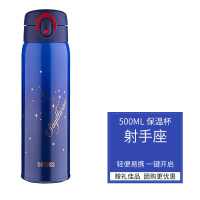 膳魔师(THERMOS)十二星座保温杯男女TCMD-501不锈钢一键开盖水杯 蓝色(射手座)