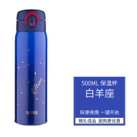 膳魔师(THERMOS)十二星座保温杯男女TCMD-501不锈钢一键开盖水杯 蓝色(白羊座)