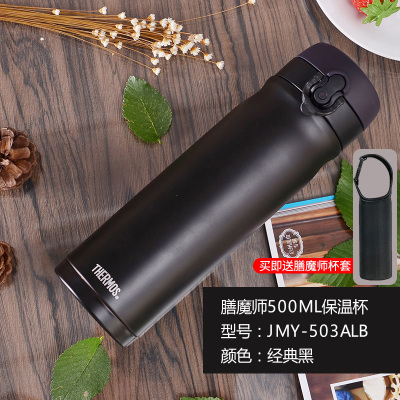 膳魔师(THERMOS)保温杯便捷水杯大容量不锈钢水杯保温水杯JMY-503 经典黑ALB