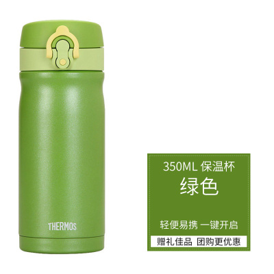 膳魔师(THERMOS)保温杯小号男女士水杯不锈钢便携车载杯JMY-350 绿色