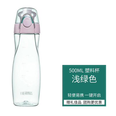 膳魔师(THERMOS)水杯Tritan运动大容量便携杯太空杯 浅绿色