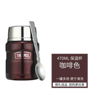 膳魔师(THERMOS)焖烧罐双层高不锈钢保温杯保温饭盒礼品SK-3000 咖啡色