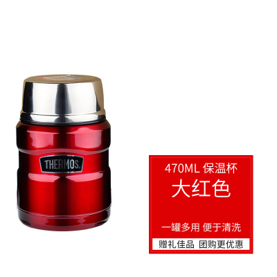 膳魔师(THERMOS)焖烧罐双层高不锈钢保温杯保温饭盒礼品SK-3000 大红色