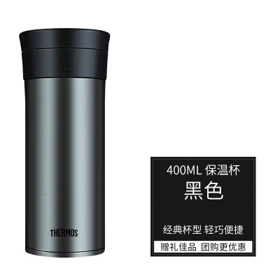 膳魔师(THERMOS)茶杯保温杯不锈钢车载泡茶杯水杯杯子礼品TCMA-400 黑K