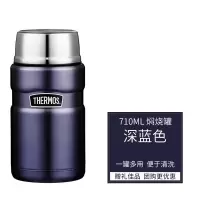 膳魔师(THERMOS)焖烧杯焖烧罐不锈钢保温杯 便携便当盒礼品SK-3020 深蓝色