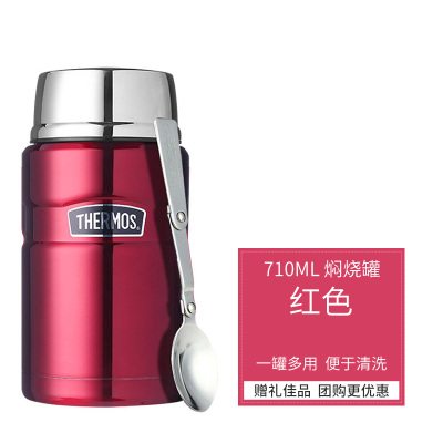 膳魔师(THERMOS)焖烧杯焖烧罐不锈钢保温杯 便携便当盒礼品SK-3020 红色