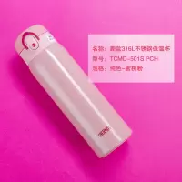 膳魔师(THERMOS)保温水杯大容量水杯女创意个性潮流不锈钢便携杯子TCMD-501 珠光-蜜桃粉-PCH