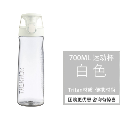 膳魔师(THERMOS)水杯Tritan运动杯便携随手杯茶杯小哑铃 白色