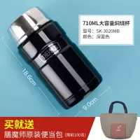 膳魔师(THERMOS)焖烧杯罐壶保温杯焖烧杯大容量饭盒便当盒杯SK-3020 深蓝色