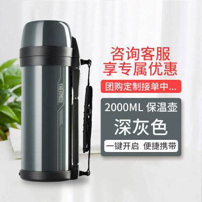 膳魔师(THERMOS)大容量户外旅行保温瓶水杯冬季保暖水壶FDH-2005/1405/1705 深灰色(2000ml)