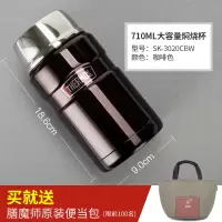 膳魔师(THERMOS)焖烧杯罐壶保温杯焖烧杯大容量饭盒便当盒杯SK-3020 咖啡色