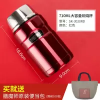 膳魔师(THERMOS)焖烧杯罐壶保温杯焖烧杯大容量饭盒便当盒杯SK-3020 红色