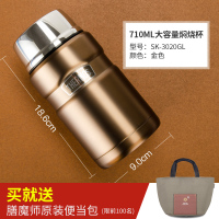 膳魔师(THERMOS)焖烧杯罐壶保温杯焖烧杯大容量饭盒便当盒杯SK-3020 金色