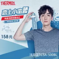 膳魔师(THERMOS)tritan运动水杯摇摇杯子户外便携大容量健身 手拿款浅海蓝
