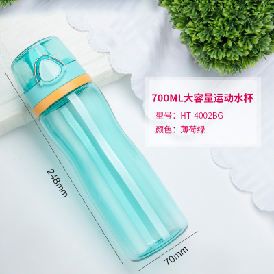 膳魔师(THERMOS)tritan运动水杯摇摇杯子户外便携大容量健身 运动水杯700ml薄荷绿色