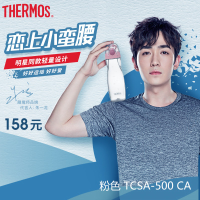 膳魔师(THERMOS)tritan运动水杯摇摇杯子户外便携大容量健身 手拿款粉色