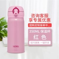 膳魔师(THERMOS)不锈钢保温杯冷水杯轻盈便携车载杯 JNL-352 350ml 粉红色(CP)