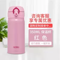 膳魔师(THERMOS)不锈钢保温杯冷水杯轻盈便携车载杯 JNL-352 350ml 粉红色(CP)