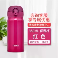 膳魔师(THERMOS)不锈钢保温杯冷水杯轻盈便携车载杯 JNL-352 350ml 红色(SBR)