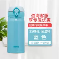 膳魔师(THERMOS)不锈钢保温杯冷水杯轻盈便携车载杯 JNL-352 350ml 蓝色(SKY)