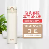 膳魔师(THERMOS)保温杯升级316材质单手开合硅胶耐磨杯底垫TCMD-501S 500ml 白色