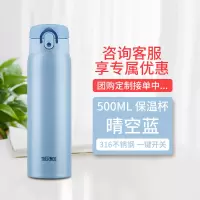 膳魔师(THERMOS)保温杯升级316材质单手开合硅胶耐磨杯底垫TCMD-501S 500ml 蓝色