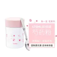 膳魔师(THERMOS)保温杯运动水杯玻璃杯花茶杯冷水壶 花系列焖烧罐