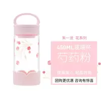 膳魔师(THERMOS)保温杯运动水杯玻璃杯花茶杯冷水壶 花系列随手杯