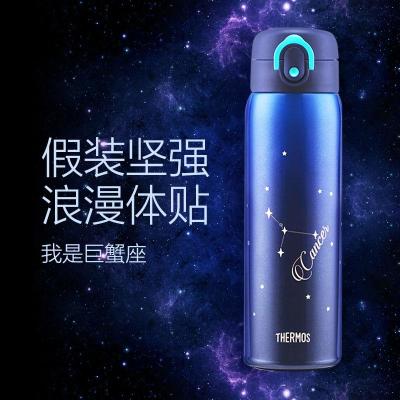 膳魔师(THERMOS)316L不锈钢十二星座男女保温杯TCMD-501S 星座杯 蓝色(巨蟹座)