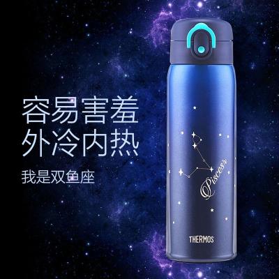 膳魔师(THERMOS)316L不锈钢十二星座男女保温杯TCMD-501S 星座杯 蓝色(双鱼座)