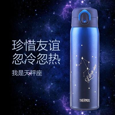 膳魔师(THERMOS)316L不锈钢十二星座男女保温杯TCMD-501S 星座杯 蓝色(天秤座)