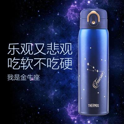 膳魔师(THERMOS)316L不锈钢十二星座男女保温杯TCMD-501S 星座杯 蓝色(金牛座)