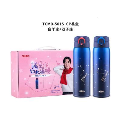 膳魔师(THERMOS)316L不锈钢十二星座男女保温杯TCMD-501S 星座杯 蓝色(白羊座+双子座)