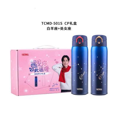 膳魔师(THERMOS)316L不锈钢十二星座男女保温杯TCMD-501S 星座杯 蓝色(白羊座+处女座)