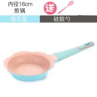 平底锅麦饭石奶锅不粘炒锅婴儿宝宝辅食锅炒锅烘焙精灵小火锅具煲汤锅 16CM蓝色 奶锅+玻璃盖子+赠品