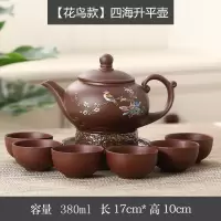 [一壶六杯送壶绳]潮州紫砂壶功夫茶具套装家用烘焙精灵大容量泡茶壶陶瓷 [花鸟款]四海升平壶+六大茶杯
