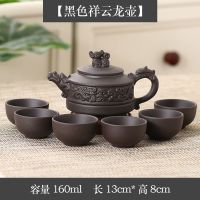 [一壶六杯送壶绳]潮州紫砂壶功夫茶具套装家用烘焙精灵大容量泡茶壶陶瓷 祥龙壶+六个小茶杯