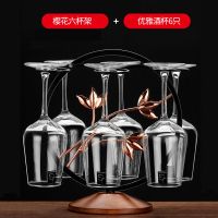 红酒杯套装醒酒器杯架红酒架家用水晶烘焙精灵葡萄酒杯高脚杯欧式酒具 樱花杯架+6只优雅酒杯