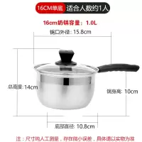 加厚汤锅不锈钢厨具家用锅具电磁炉奶锅蒸锅锅具烘焙精灵16cm加厚单底奶锅