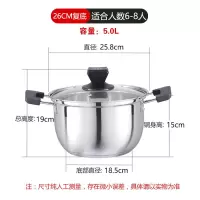 [款]加厚汤锅不锈钢厨具家用锅具烘焙精灵电磁炉奶锅蒸锅锅具 26cm加厚汤锅(复底)