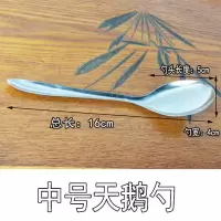 100支挖吃西瓜用的勺子金属小勺子烘焙精灵不锈钢一次性赠品铁汤勺子批发 中号天鹅勺 100支装