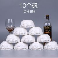 陶瓷碗家用15个4.5英寸米饭碗骨瓷碗烘焙精灵小汤碗饭碗陶瓷餐具可微波炉 金枝玉叶 4.5英寸饭碗[10个装]