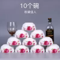陶瓷碗家用15个4.5英寸米饭碗骨瓷碗烘焙精灵小汤碗饭碗陶瓷餐具可微波炉 粉黛佳人 5英寸大饭碗[10只]