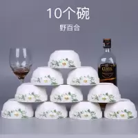陶瓷碗家用15个4.5英寸米饭碗骨瓷碗烘焙精灵小汤碗饭碗陶瓷餐具可微波炉 野百合 4.5英寸饭碗[10碗10勺10筷]