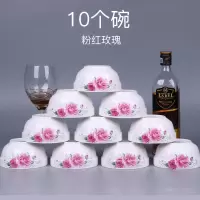 陶瓷碗家用15个4.5英寸米饭碗烘焙精灵碗小汤碗饭碗陶瓷餐具可微波炉 粉红玫瑰 5英寸大饭碗[10只]