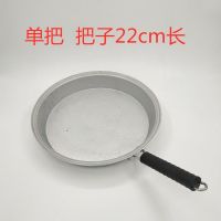 铝锅老式加厚平底家用不粘手工烘焙精灵铝平底锅铝鏊子铝煎锅烙饼锅煎蛋锅 没有盖 34#单把2.4斤