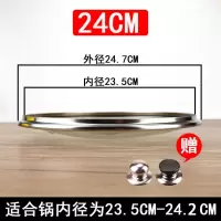 透明钢化玻璃盖子炒锅汤锅奶锅盖可立烘焙精灵防爆耐摔雪平锅盖子盖顶把手 24cm钢顶