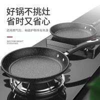 平底锅煎锅牛排鸡蛋烘焙精灵不粘锅24/26cm小锅具韩式煎饼煎盘 25CM麦饭石平底锅 加厚款